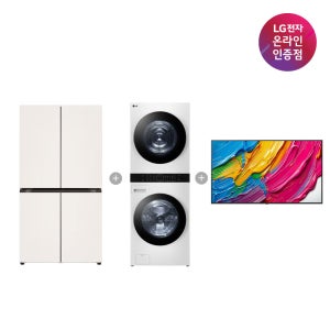LG 디오스 오브제컬렉션 매직스페이스 냉장고 + LG 트롬 오브제컬렉션 워시타워 + LG QNED AI TV (T875MEE111 + W21WAM + 75QNED75AEA)