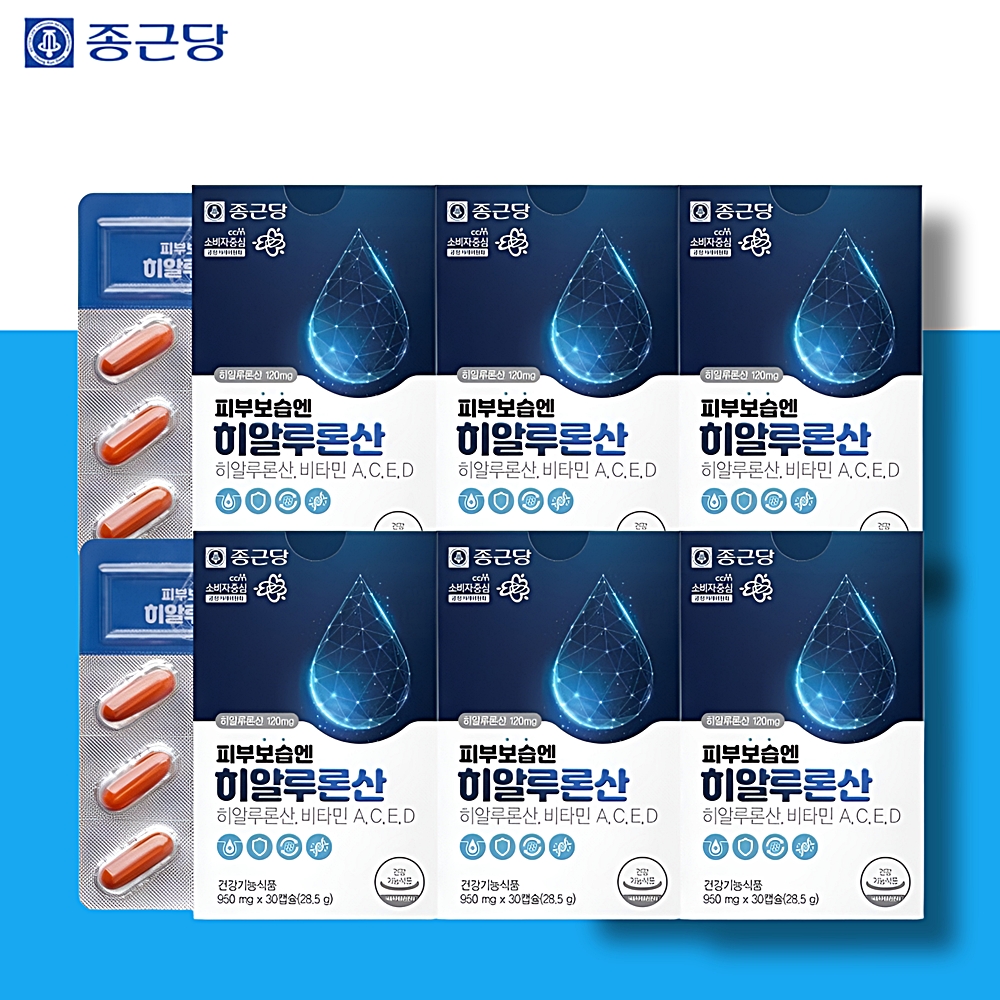 종근당 먹는 히알루론산 영양제 보습 하이루론산 약6개월