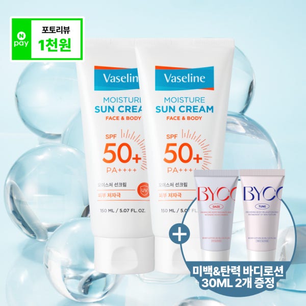 바세린 모이스처 선크림 150ML 2개+미백 바디로션&탄력 바디로션 30ml 증정