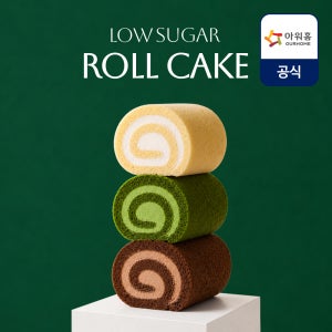 아워홈 저당 롤케이크 3종 택2(우유, 쇼콜라, 말차)