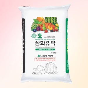 삼화유박 20kg(삼화그린텍) 비료 100% 순식물성 혼합유박 아주까리 퇴비대용 밑거름