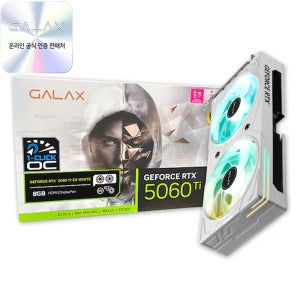 갤럭시 GALAX 지포스 RTX 5060 Ti EX WHITE OC D7 8GB