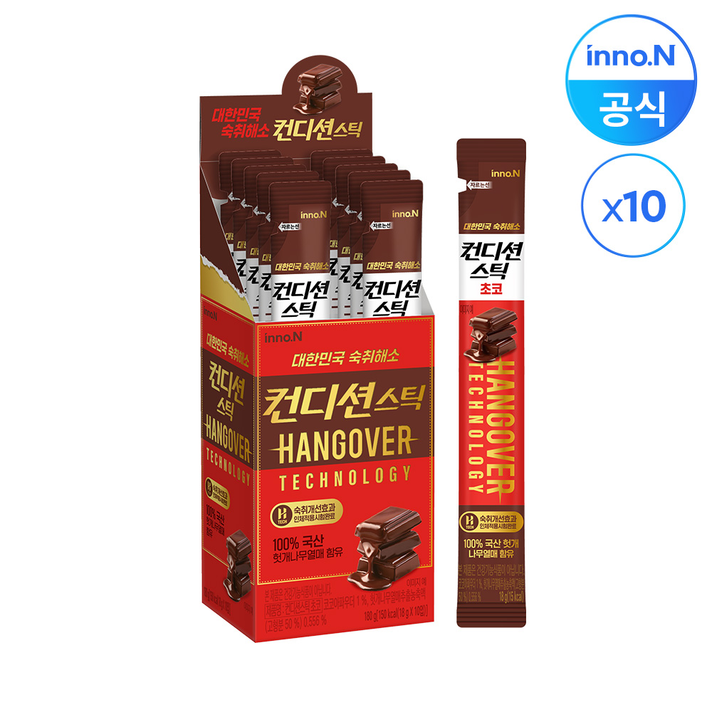 컨디션스틱 초코 숙취해소 젤리: 초코맛