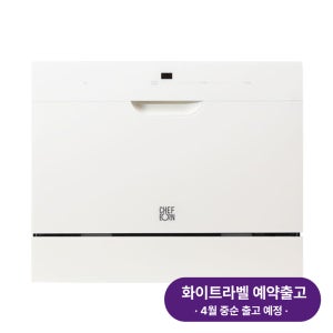 [10,000P] 쉐프본 워시폴8 자동문열림 무타공 식기세척기 6인용, 화이트라벨_무설치(예약)