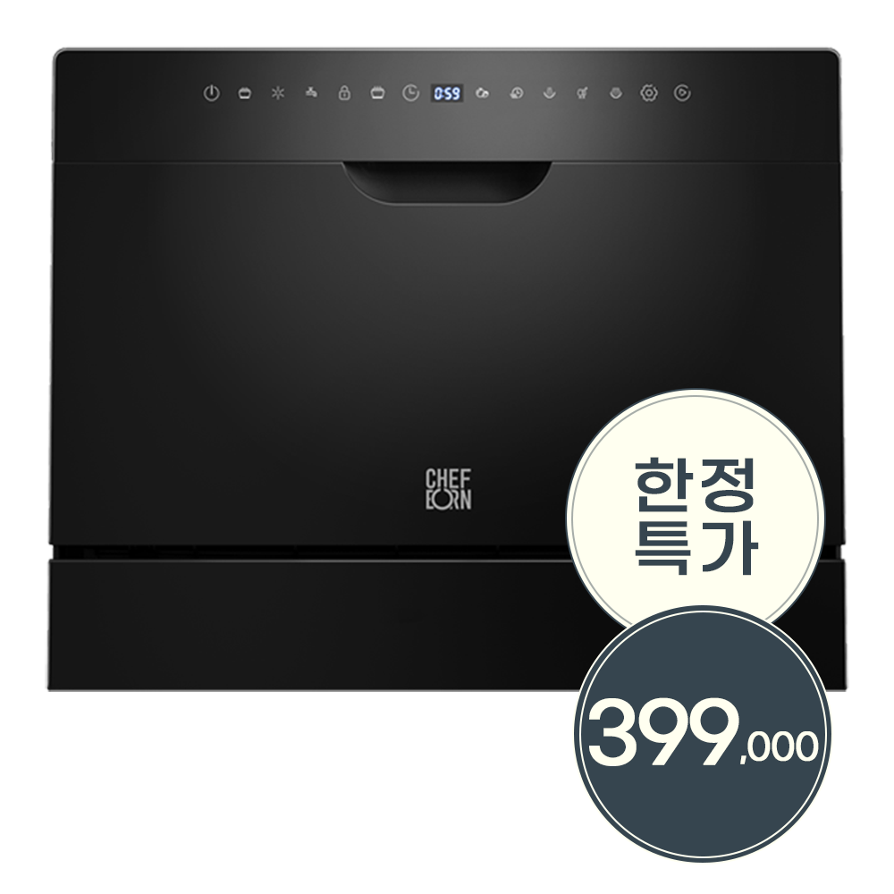 쉐프본 워시폴8 자동문열림 무타공 식기세척기 6인용, 블랙라벨_방문설치(세제증정)