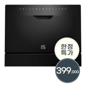 쉐프본 워시폴8 자동문열림 무타공 식기세척기 6인용, 블랙라벨_방문설치