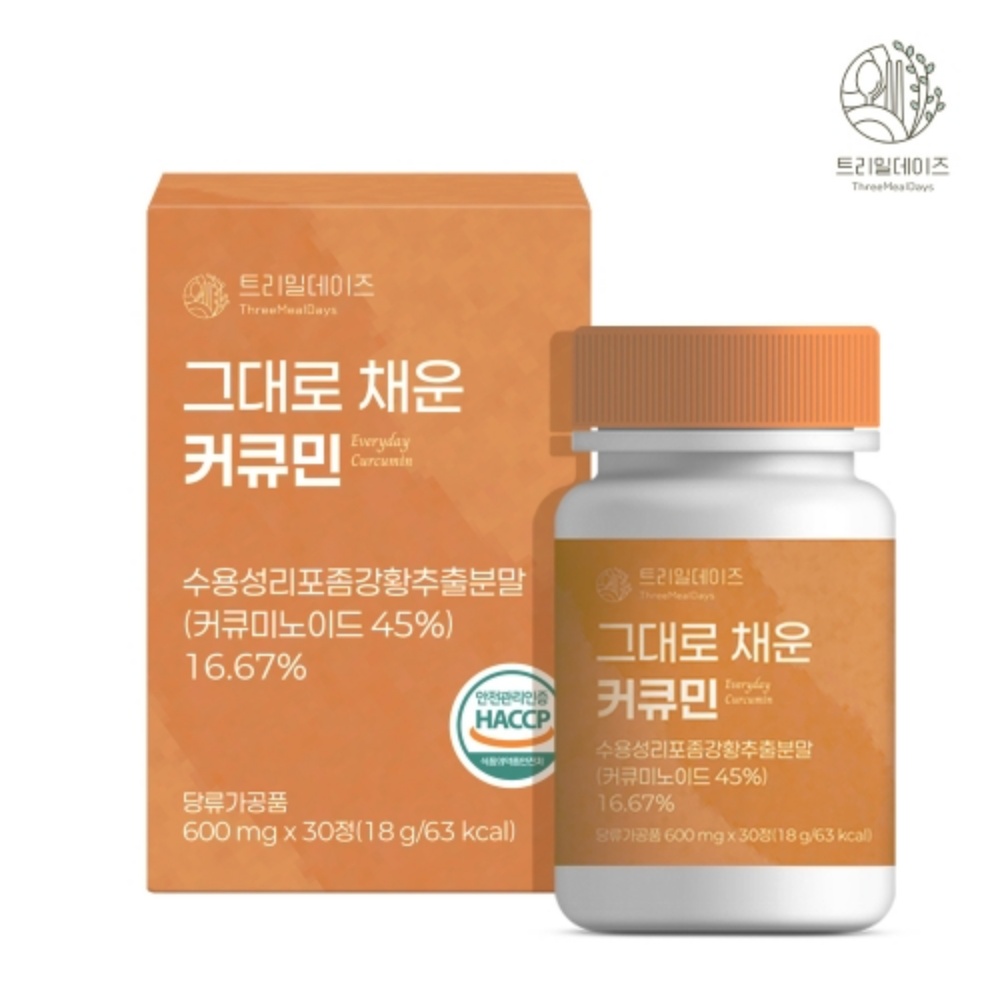강황추출분말