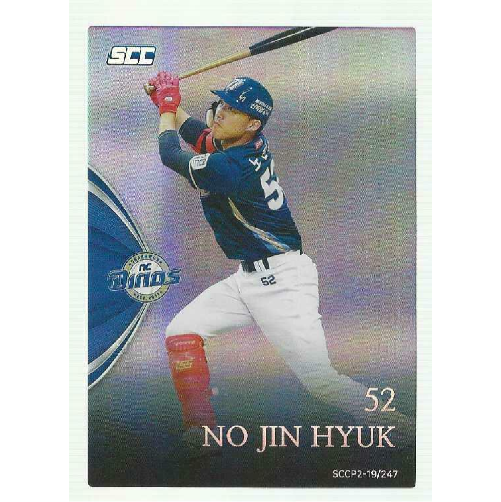 창원 NC다이노스 노진혁 프로야구 스포츠 포토카드 2019 SCC KBO 개막 야구일정