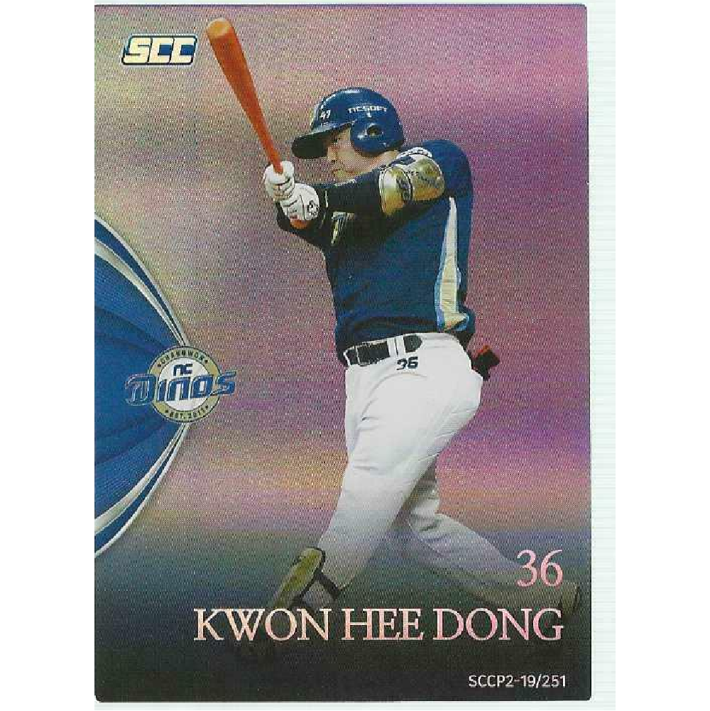 창원 NC다이노스 권희동 프로야구 스포츠 포토카드 2019 SCC KBO 개막 야구일정