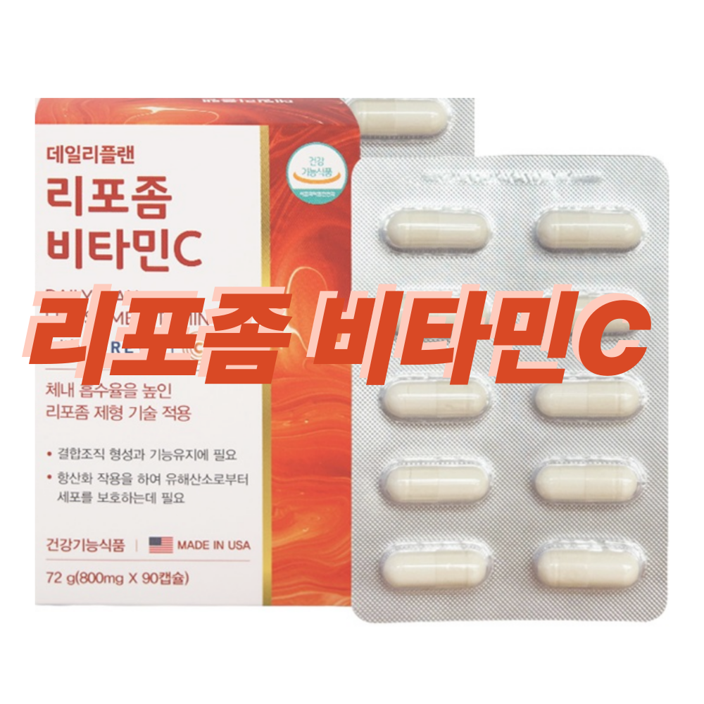 데일리 리포좀 비타민C 제품 이미지