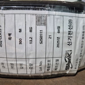 신기전선 0.6/1KV SKHF-XPSW 4SQ CLASS 5 흑색 300M