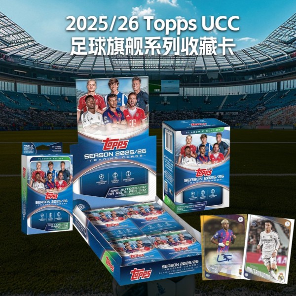2025-2 새 시즌 탑스 플래그십 UCC 시리즈 UEFA 클럽 대회 풋볼 컬렉션 벨링엄 카드