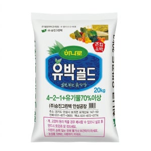하나로 유박골드 20kg(승진그린텍)유기농 친환경 유기질비료 토양개량제 과수채소엽채류과채류