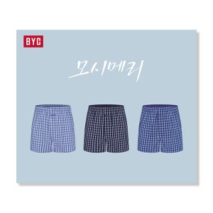 비와이씨 BYC 모시메리 크리스 박서 남사각 3매입 랜덤 ecf00