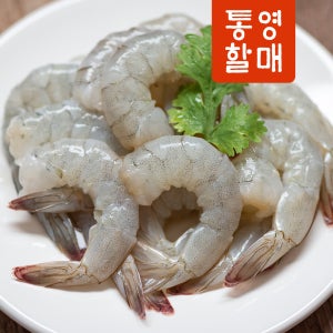 통영할매 칵테일새우 900g 생 새우살 냉동 특대 깐새우 흰다리새우살
