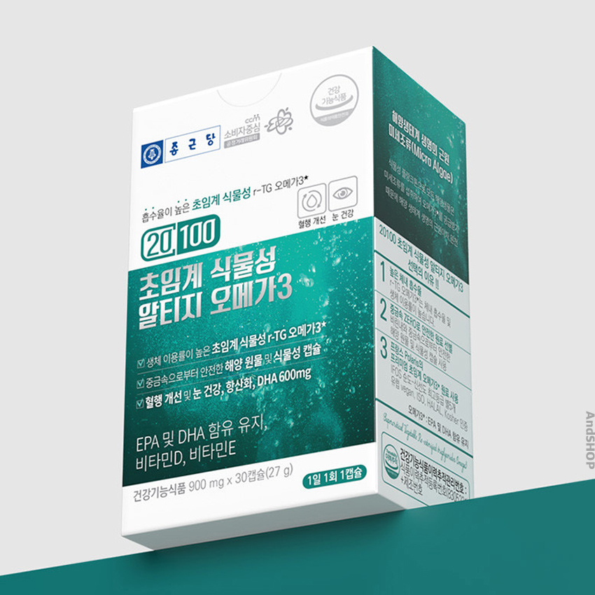 비건 오메가3