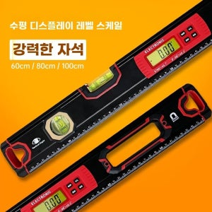 경사계 정밀도 각도기 전자 수평계 레벨기 수평대 자석 즐겨찾기 우선 배송
