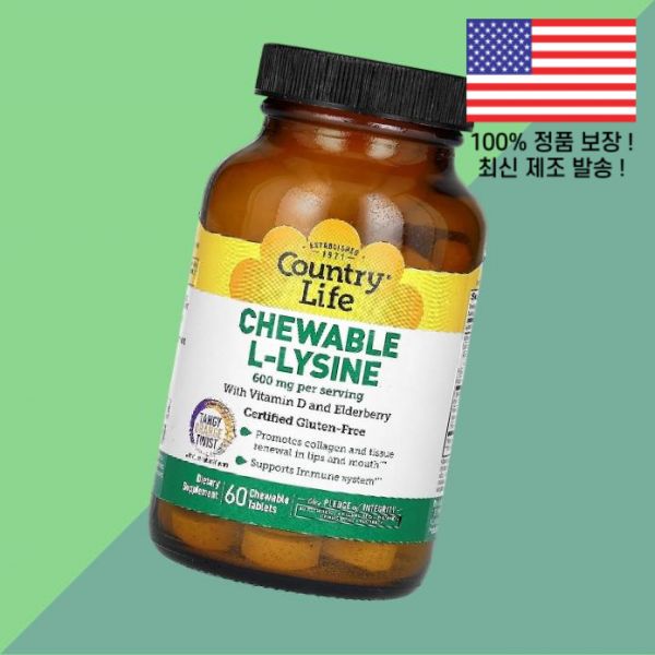 컨트리<b>라이프</b> 츄어블 L라이신 리신 아미노산 비타민D 비타민디 엘더베리 톡 쏘는 오렌지 트위스트 60정 Country <b>Life</b> Chewable L Lysine <b>With</b> Vitamin