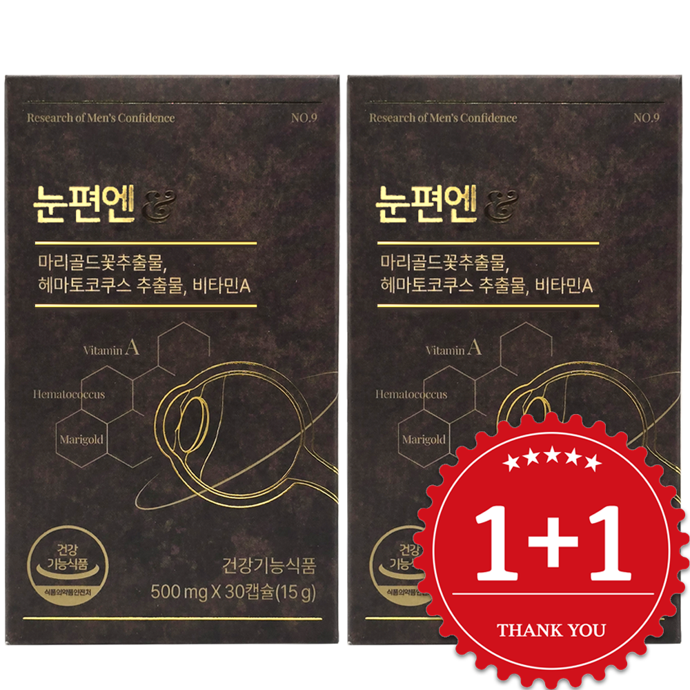 눈편엔 리서쳐스 영양제 루테인 아스타잔틴 눈건강 30캡슐x2박스