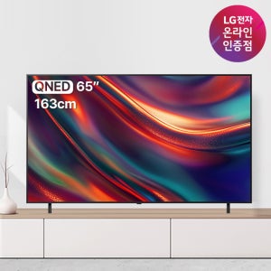 LG전자 QNED AI 스마트 TV 4K 사운드바 포함 163cm(65인치), 스탠드