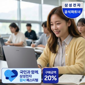 [LIVE 140만] 삼성 갤럭시북6 NT740 14형 U5 윈도우11 휴대성 좋고 가벼운 강의용 업무용 AI 노트북