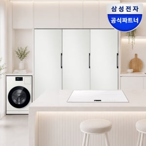 [신혼가전] 삼성전자 비스포크 AI콤보 세탁기 건조기 키친핏 냉장고 인덕션 이사 혼수 세트 1도어