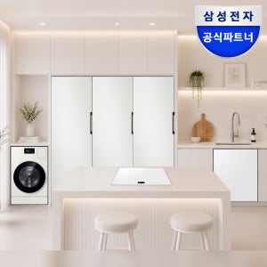 [신혼가전] 삼성전자 비스포크 AI콤보 세탁기 건조기 키친핏 냉장고 냉동고 김치냉장고 식기세척기 이사 혼수 세트