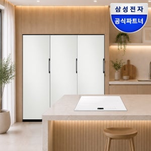 [신혼가전] 삼성전자 비스포크 키친핏 냉장고 김치냉장고 냉동고 인덕션 이사 혼수 세트