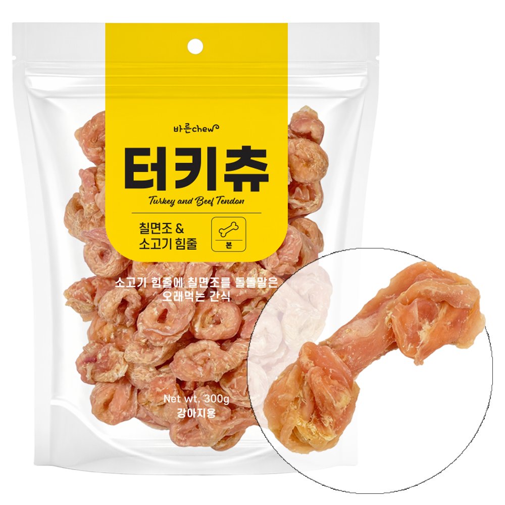 <b>터키</b>츄 강아지간식 바른츄 칠면조 소힘줄 본, 300g, 1개