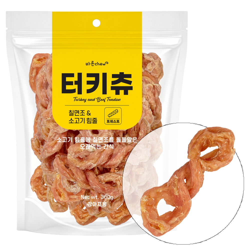 <b>터키</b>츄 강아지간식 바른츄 칠면조 소힘줄 트위스트, 300g, 1개