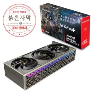 PS5무선컨트롤러+장패드 / SAPPHIRE 라데온 RX 9070 XT NITRO+ OC D6 16GB 붉은사막 에디션
