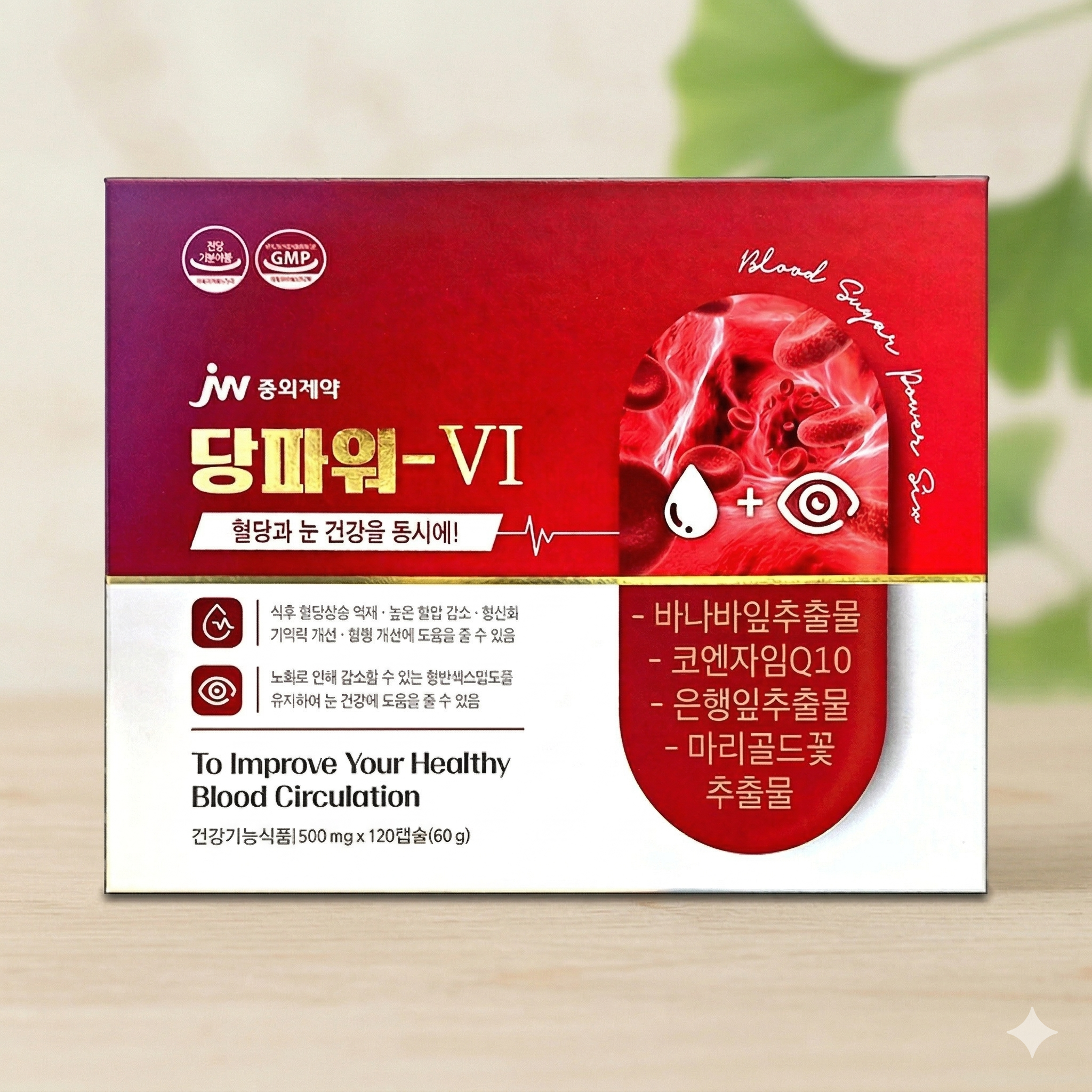 <b>중외제약</b> 당파워6 30캡슐 혈압 눈건강 기억력 코로솔산 <b>혈당</b> 혈안 눈건강 혈행