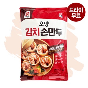 [달디단마켓] 오양 김치손만두 2.8kg 냉동식품 만둣국 아이간식 반찬 업소용 대용량