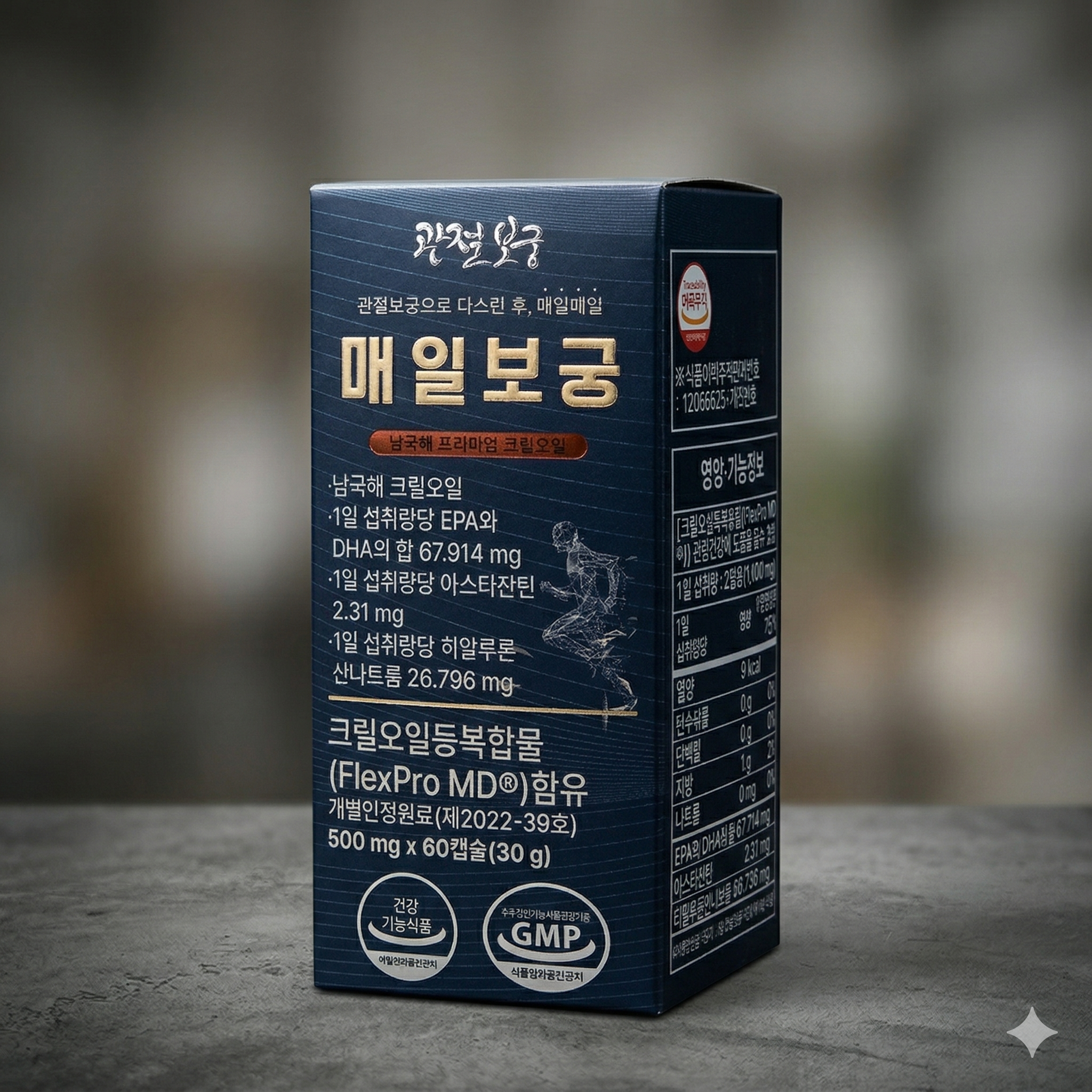 관절보궁 매일보궁 60캡슐 <b>크릴오일</b> 아스타잔틴 관절건강 케어 데일리 영양제