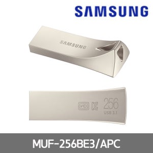 삼성 USB 256G 3.1 BAR PLUS 개별 각인 제작 muf-256be3