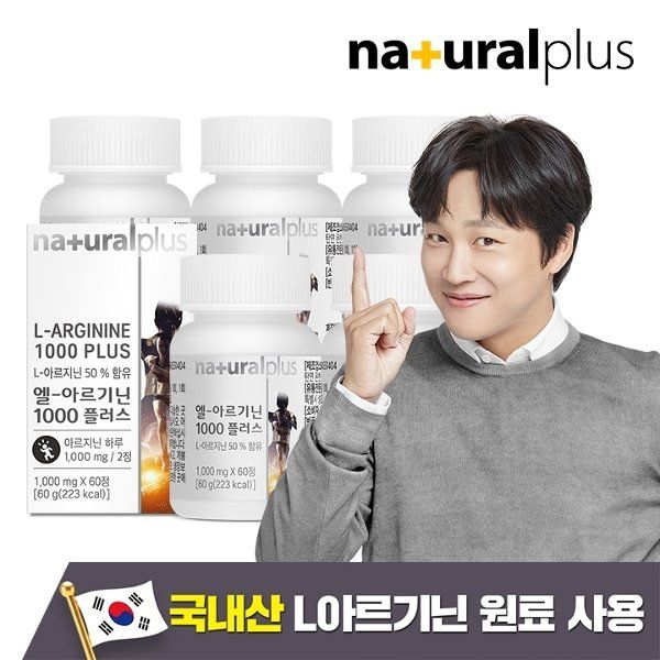 <b>내츄럴플러스</b> L-아르기닌 1000 플러스 5병5개월분 3692779