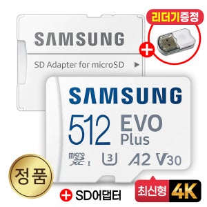 닌텐도 스위치 메모리카드 삼성SD카드 512GB 고사양