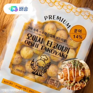 지엔씨 오이시 타코야끼 함량14% 1kg 50개입