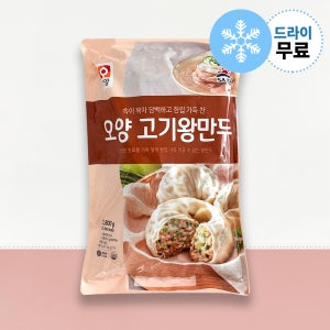 [델리차차] 사조오양 고기 왕만두 2.8kg 만둣국 냉동만두 대용량 업소용