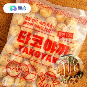 타코야끼 1kg 함량10% 타코야끼 문어볼 50개입