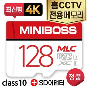 HIKVISION DS-2CV2Q STCOM 홈캠SD카드 128GB CCTV카메라 MLC 전용메모리
