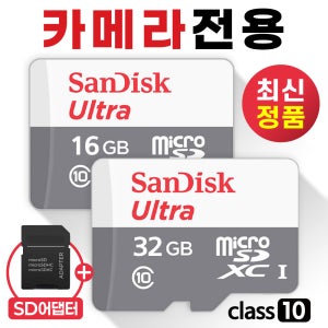 삼성 CL65 CL80 메모리 microSD카드 16GB/32GB
