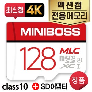 SJCAM SJ9 액션캠SD카드 128GB MLC타입 전용메모리