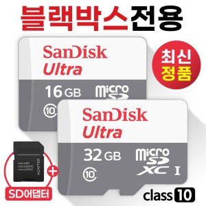 지넷 드림아이 G6 G7 G9 메모리 16GB/32GB microSD카드