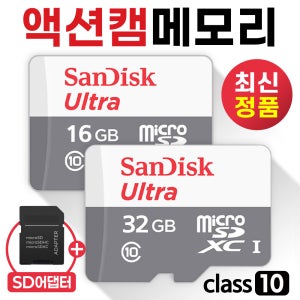 리푼 Q100 Q101 액션캠 microSD카드 메모리 16GB/32GB