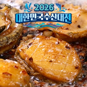 완도 손질전복 순살 자숙 냉동 전복 6마리 180g, 4개