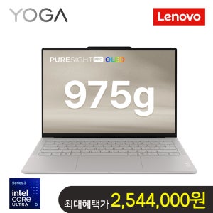 (신제품출시) 레노버 2026 요가 슬림 7i 울트라 가벼운 노트북 팬서레이크 U5 975g 2.8K OLED 32GB 터치스크린 Windows11 83QK001JKR