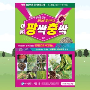 팡싹충싹 3kg(대유) 토양살충살균제 유기농업자재 미생물 입제 곰팡이 뿌리파리 방제