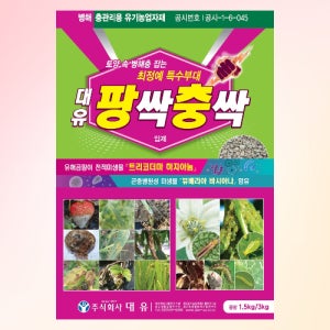 팡싹충싹 1.5kg(대유) 토양살충살균제 유기농업자재 미생물 입제 곰팡이 뿌리파리 방제