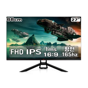 정림전자 GMASTAR JG27I165 IPS 리얼 165 HDR 게이밍 무결점